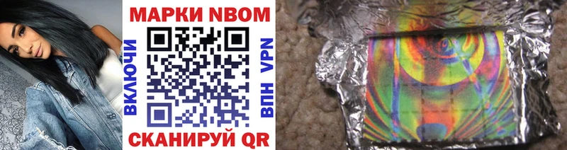 Купить  Вологда  Марки N-bome 1,8мг 